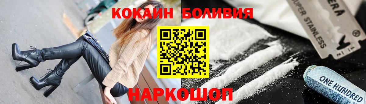 COCAIN Колумбийский Домодедово