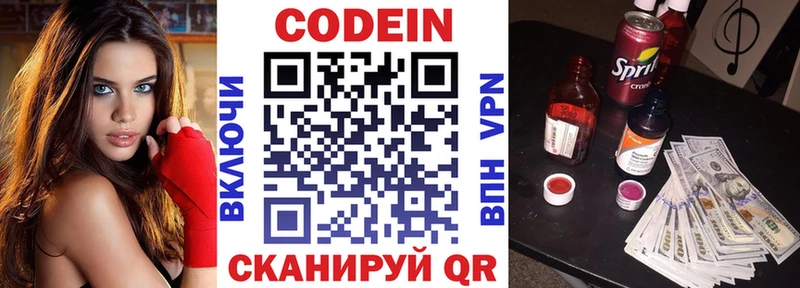 мега ONION  Домодедово  Кодеиновый сироп Lean напиток Lean (лин) 