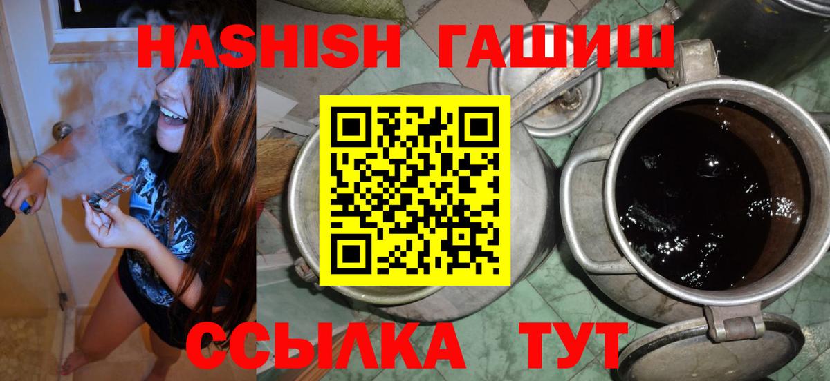 ГАШИШ VHQ Домодедово