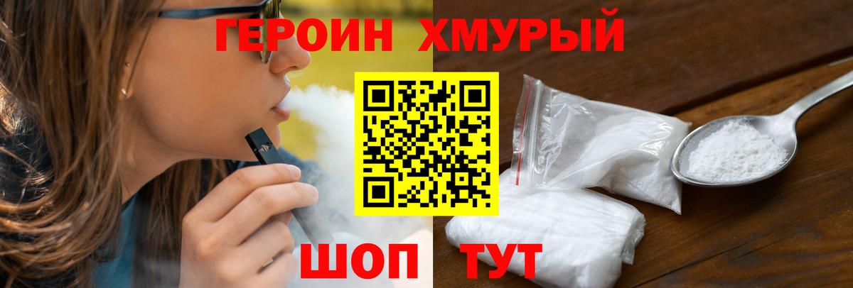 Домодедово  Героин герыч  Вход с VPN 