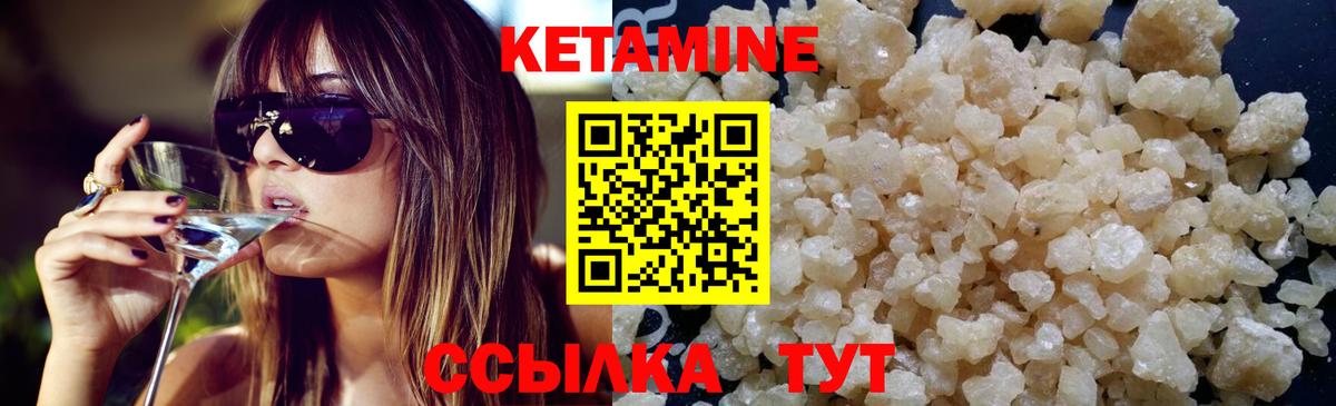 Кетамин VHQ  Кетамин ketamine  Домодедово  Вход с VPN 