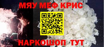 мефедрон мука Кунгур