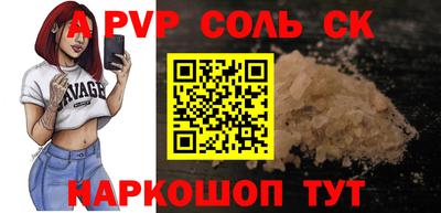 соль ск Кулебаки