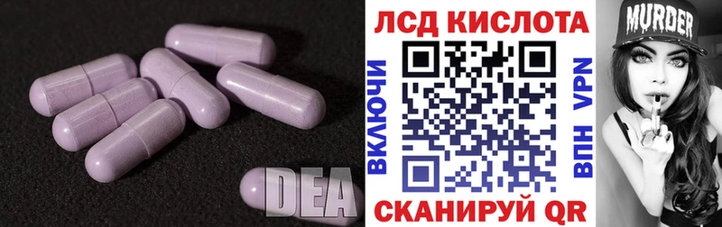 LSD-25 экстази кислота  сайты даркнета клад  Домодедово  даркнет сайт 