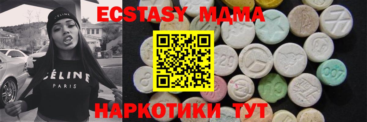 Домодедово  МДМА crystal  Вход с VPN  MDMA Molly 