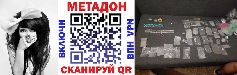 Метадон methadone  Домодедово 