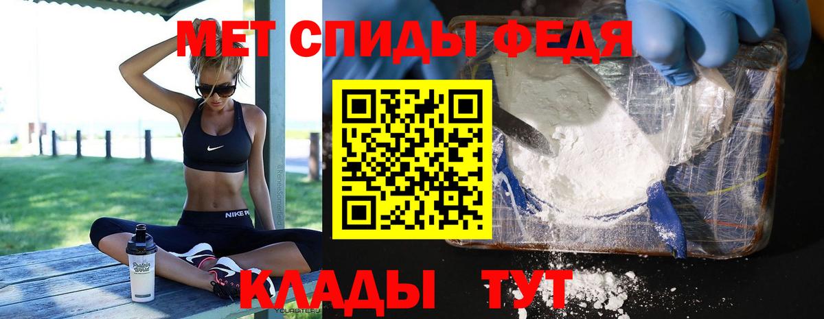 МЕТАМФЕТАМИН мет Домодедово