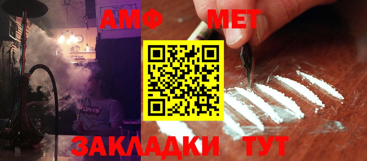 Домодедово  Метамфетамин кристалл  Вход с VPN 