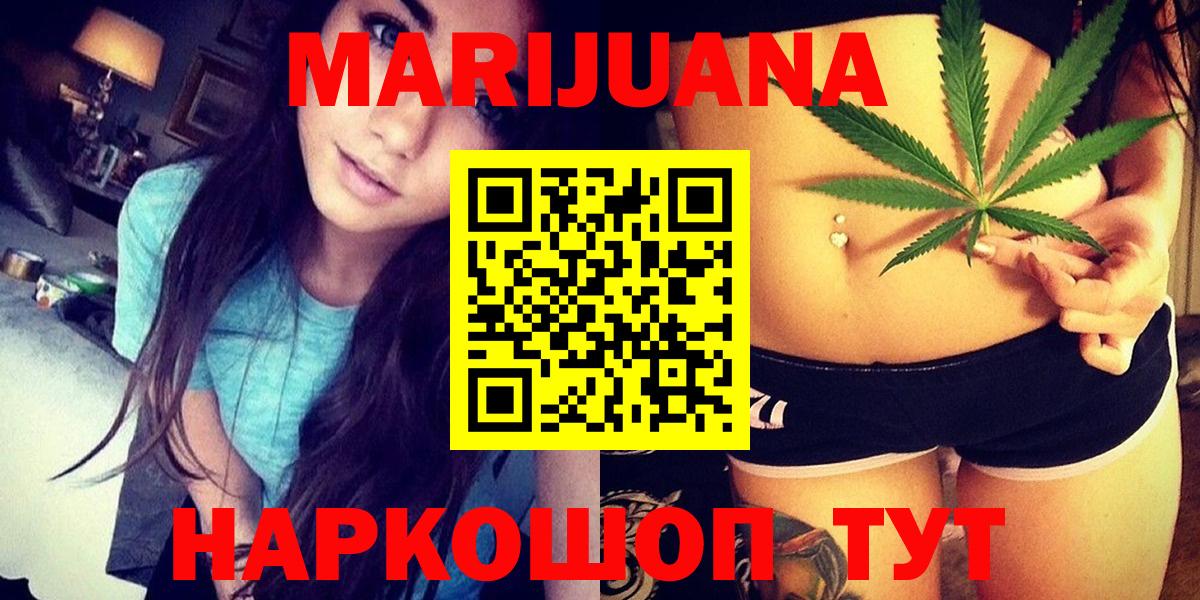 МАРИХУАНА LSD WEED  Вход с VPN  Бошки Шишки LSD WEED  Каннабис планчик  Домодедово  Бошки марихуана Bruce Banner 
