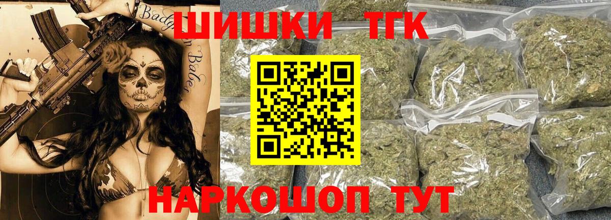 Марихуана планчик Домодедово